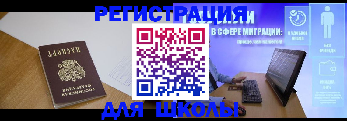 временная регистрация надежно в Салавате